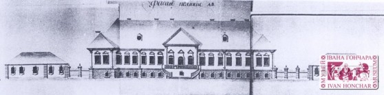 Парадний фасад казенного губернаторського будинку (нині – приміщення Музею Івана Гончара). 1780 р. (12)
