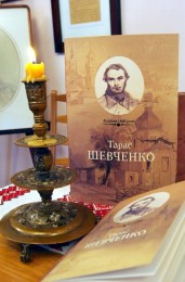 Альбом малюнків Тараса Шевченка