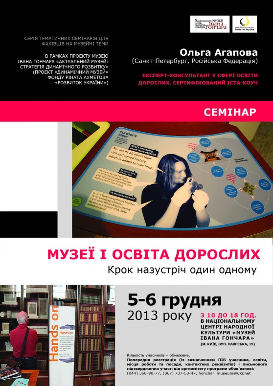 Seminar_Agapova_5-6.2013_1